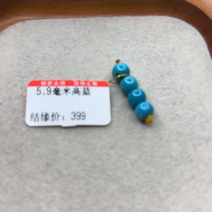 未镶嵌绿松石手串