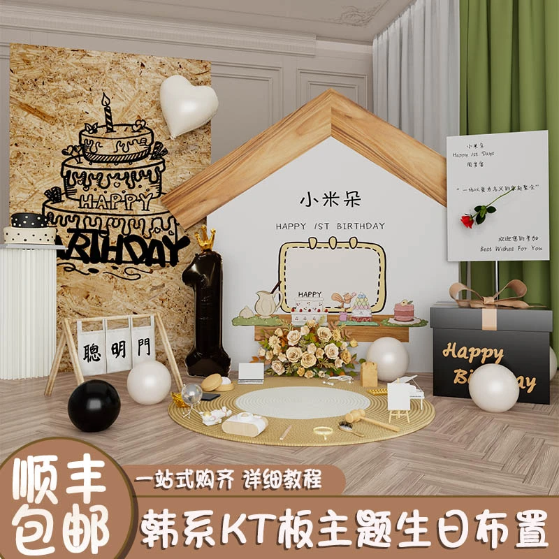 韩系ins风儿童周岁道具抓周布置用品周岁礼仪式场景装饰满月百天