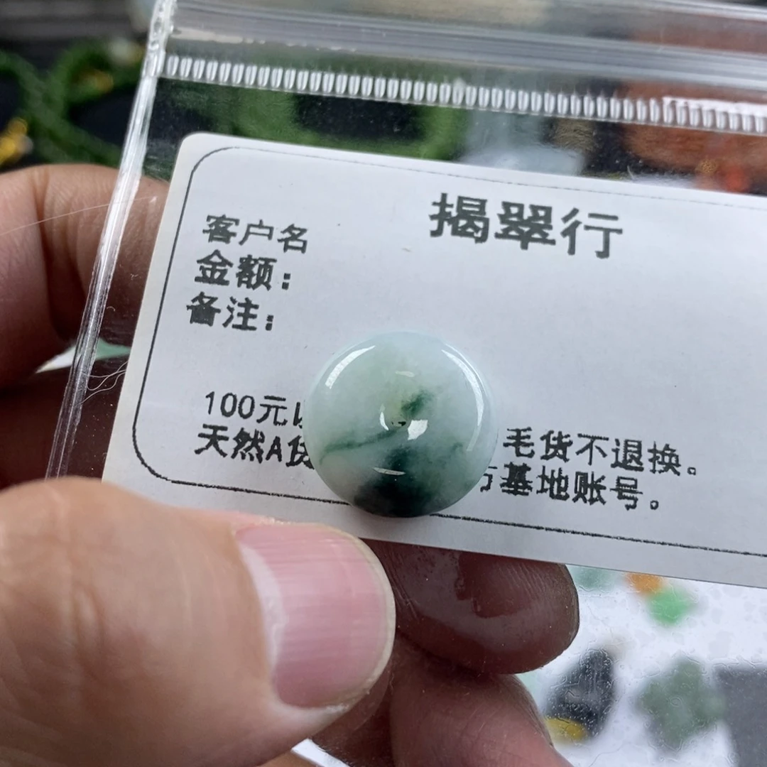 翡翠颈饰未镶嵌十*