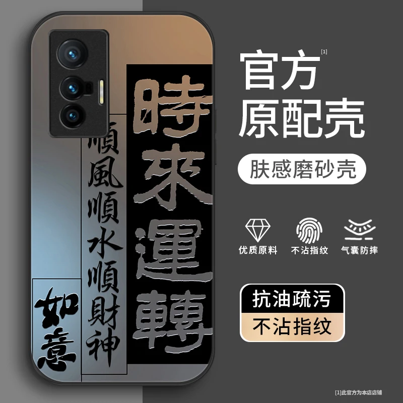 如意运转适用vivox70pro手机壳X70磨砂vivox60曲屏版高级感x60pr
