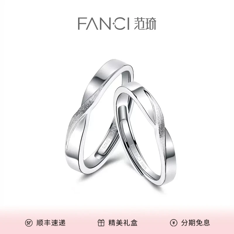 FANCI/范琦 925银戒指 万有引力戒指 情侣纪念周年经典送女友礼物