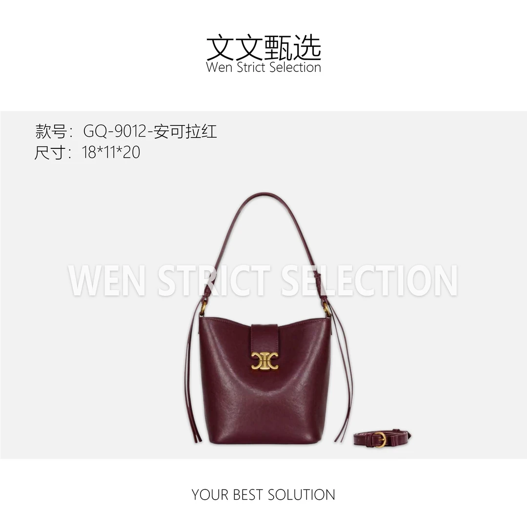 【文文甄选】GQ-9012-安可拉红 轻奢时尚百搭新款女包