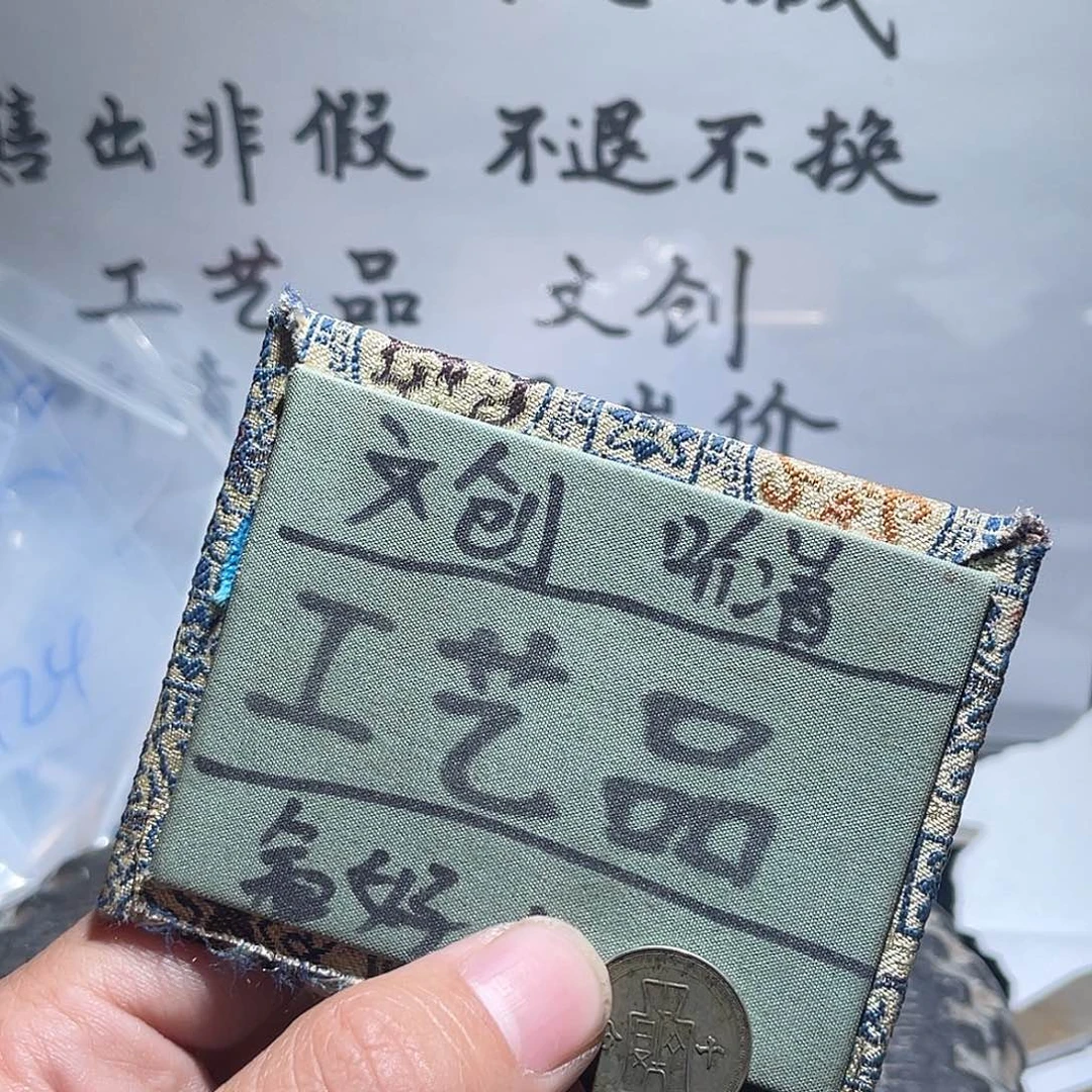 银S925定制版工艺品十分