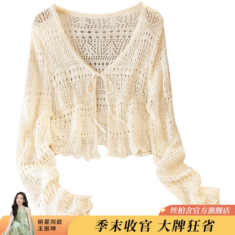 丝柏舍2025春游出行夏季欧若风莱赛尔系带纯色镂空外套S51K0222A