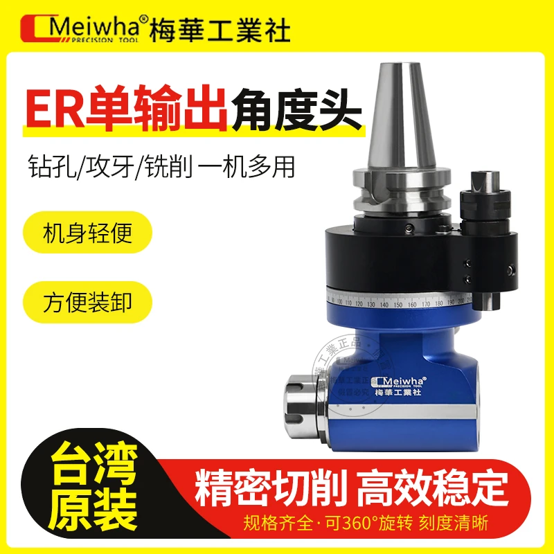 梅华数控CNC侧铣角度头BT40 BT50快装式重型款90度直角铣头定位块