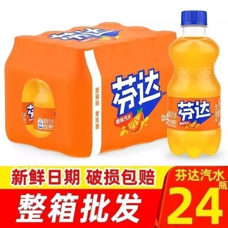 【到手24瓶】芬达300ml*24瓶迷你小瓶家庭聚会碳酸饮料橙味汽水批发