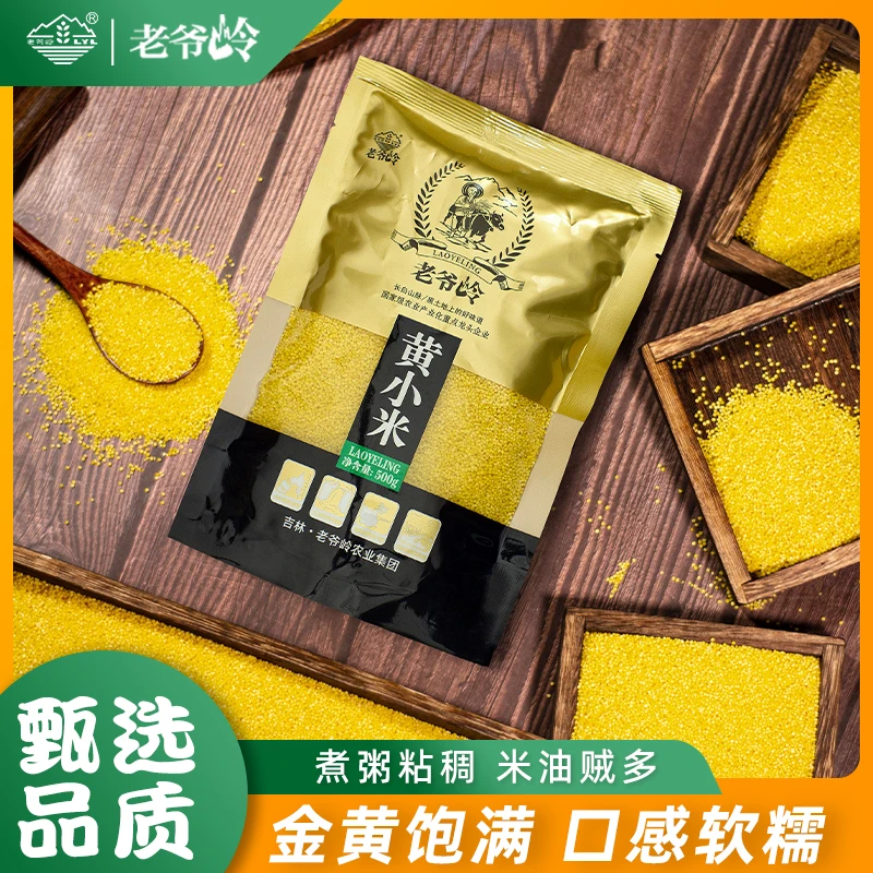 LYL/老爷岭【老爷岭】东北黄小米优质五谷杂粮可煮粥食用1斤