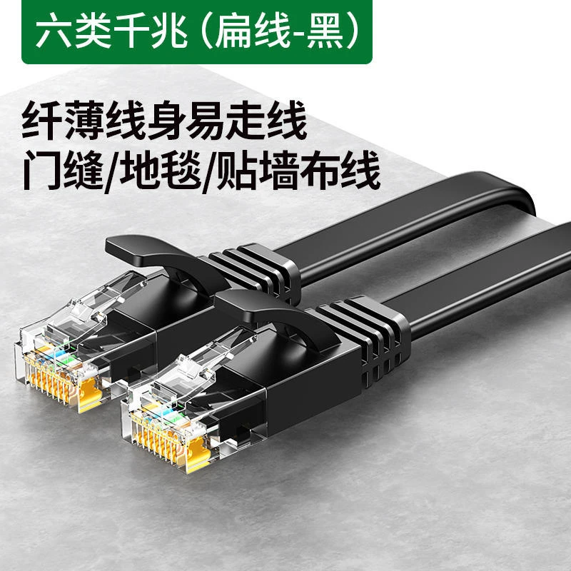 网线千兆监控网线超六类网线家用电脑网线路由器千兆网线