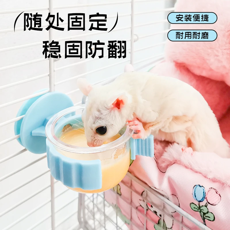 蜜袋鼯食盆仓鼠碗可固定花枝鼠松鼠喂食碗专用喂食器饭碗防打翻