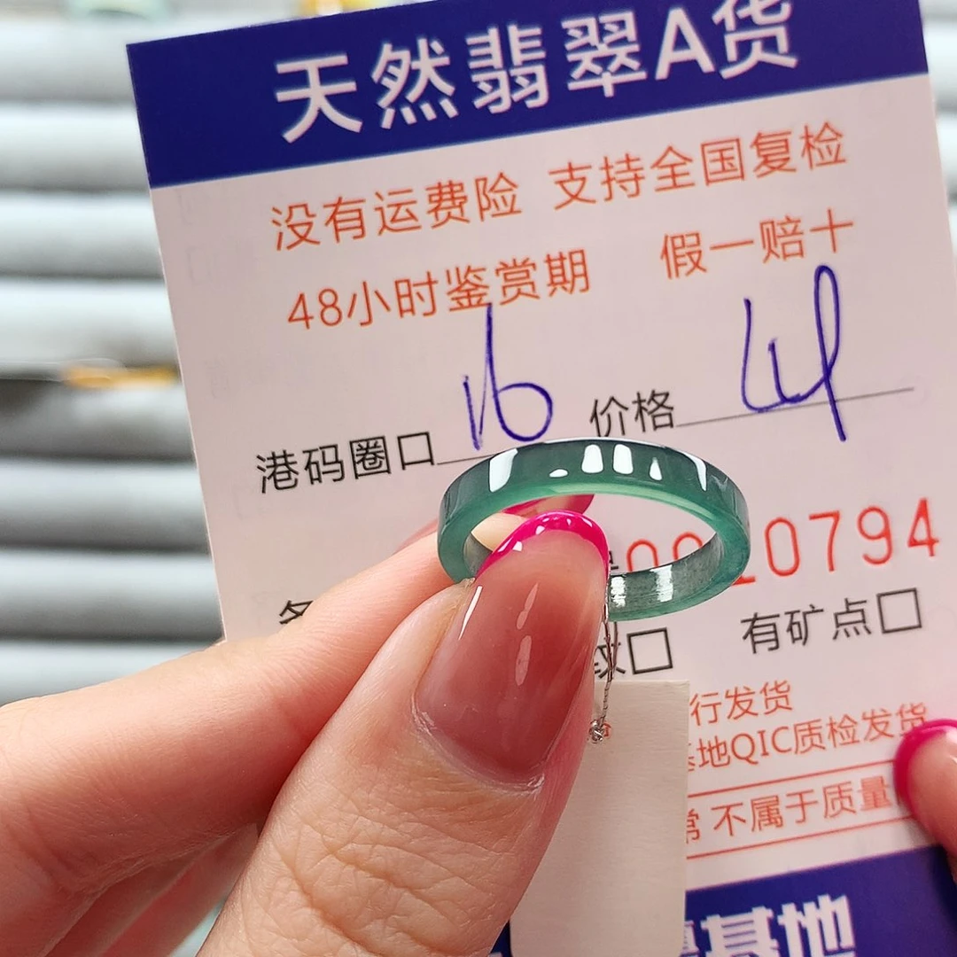 翡翠戒指未镶嵌翡翠
