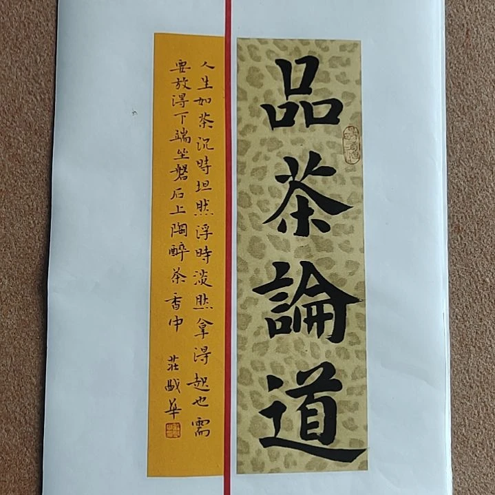 书法庄盛华书法作品