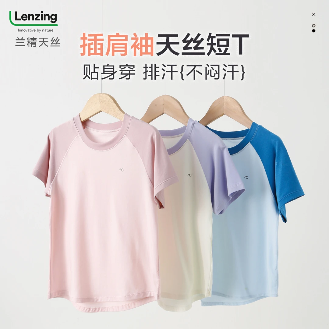 YC【优选】夏季短袖兰精天丝男女童上衣韩版短袖t恤儿童莱赛尔T恤