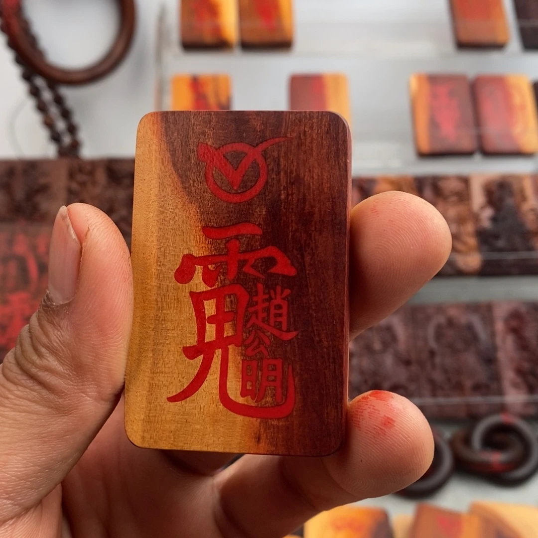 枣木火*雷击枣木血料牌子