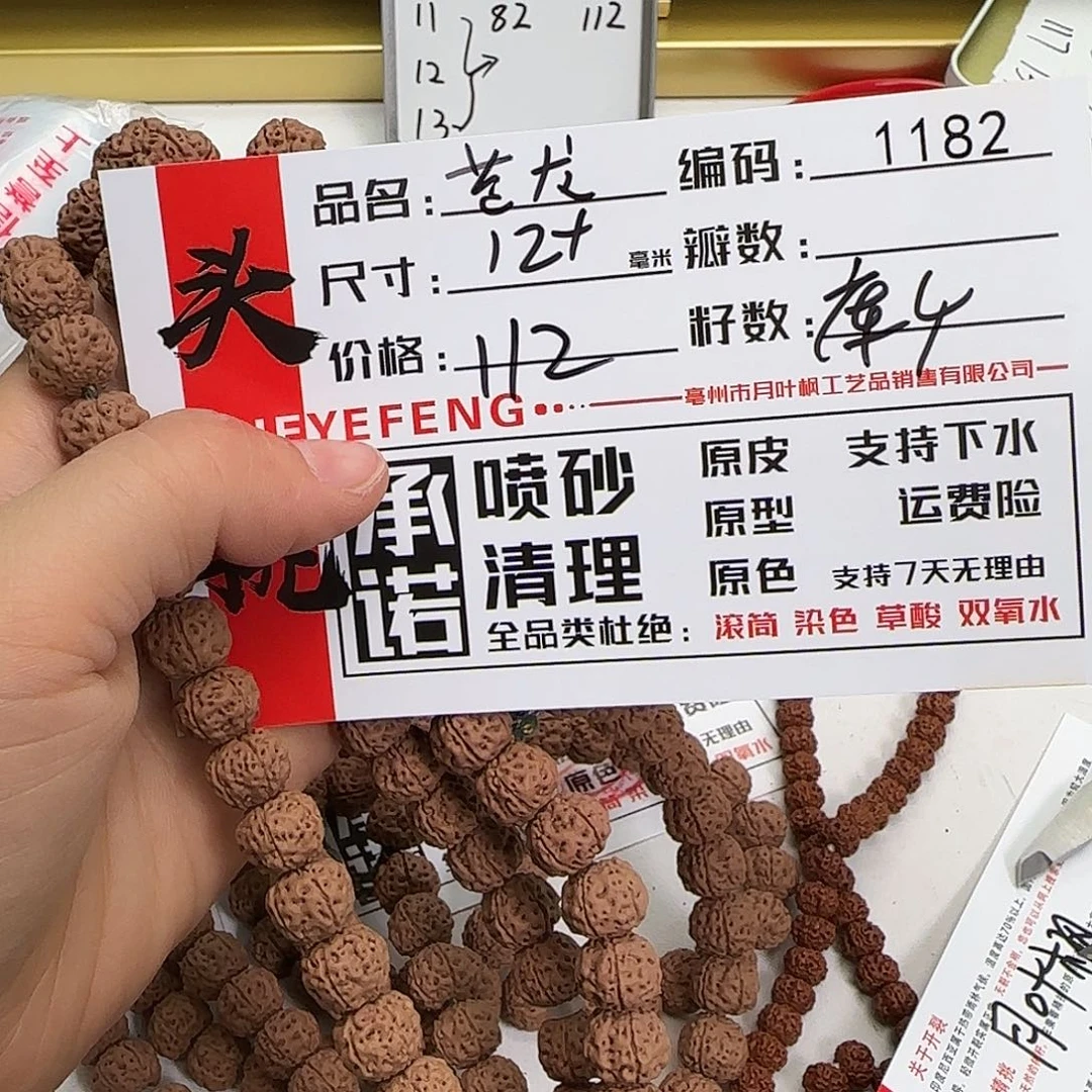 金刚菩提吊坠Aaaaa1182