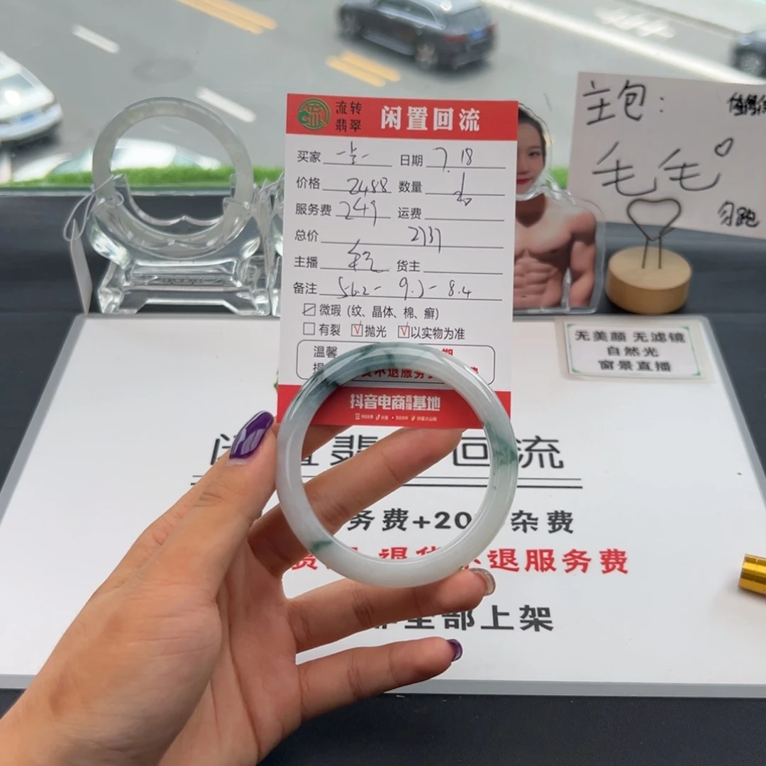 翡翠手镯未镶嵌一***风