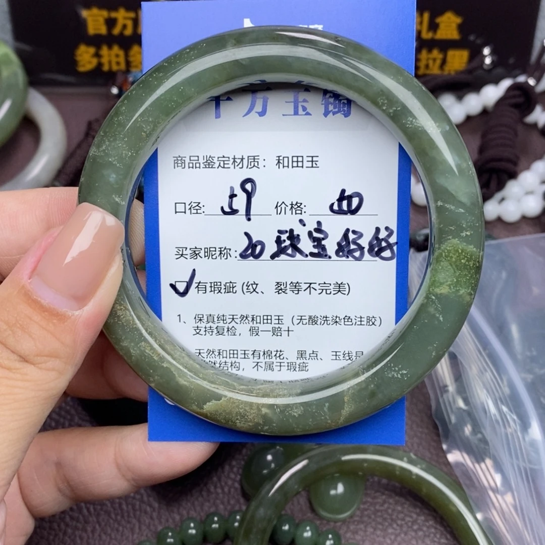 球****和田玉未镶嵌手镯
