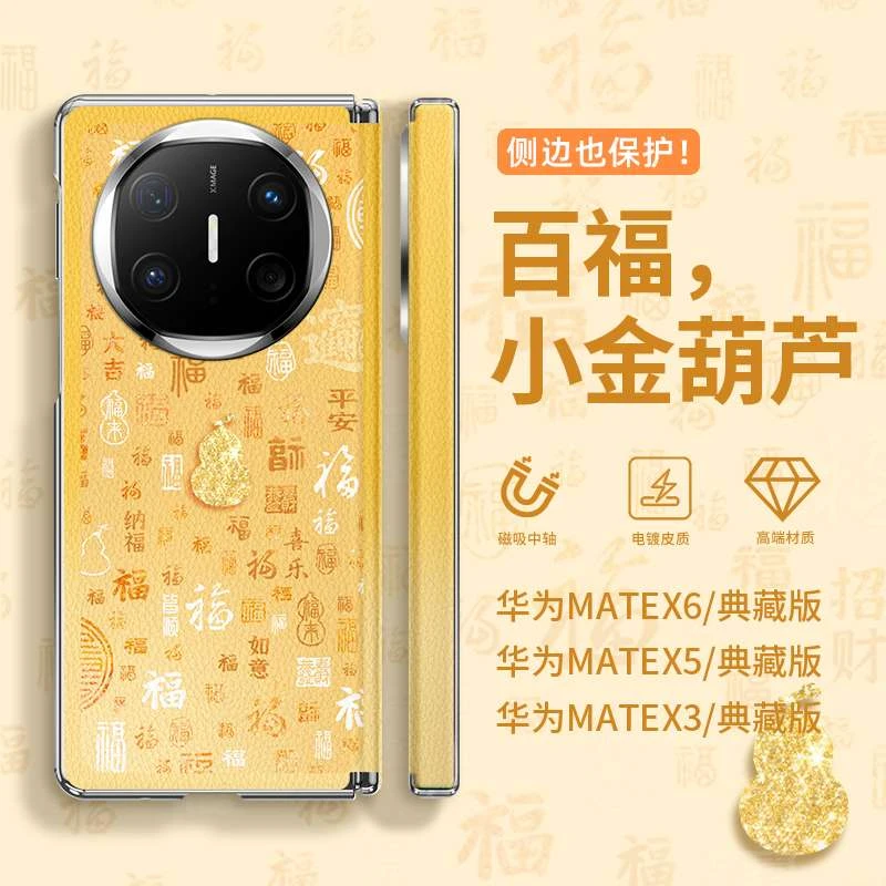 适用华为matex6手机壳中国风matex7新款壳膜一体x5全包防摔保护套