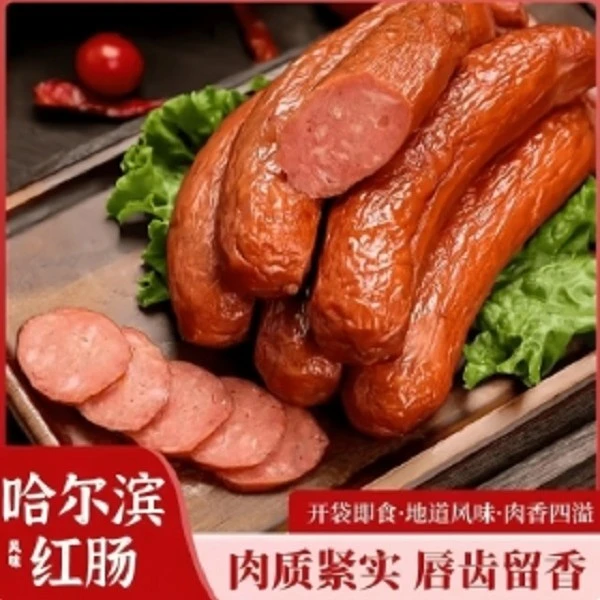 B华味鲜哈尔滨红肠东北特产风味肠美味下酒菜解馋下饭零食推荐
