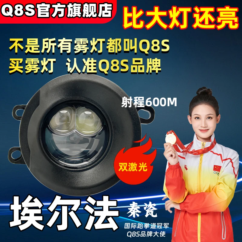 Q8S丰田30系40系埃尔法专用雾灯LED双光透镜远近光一体雾灯原装位