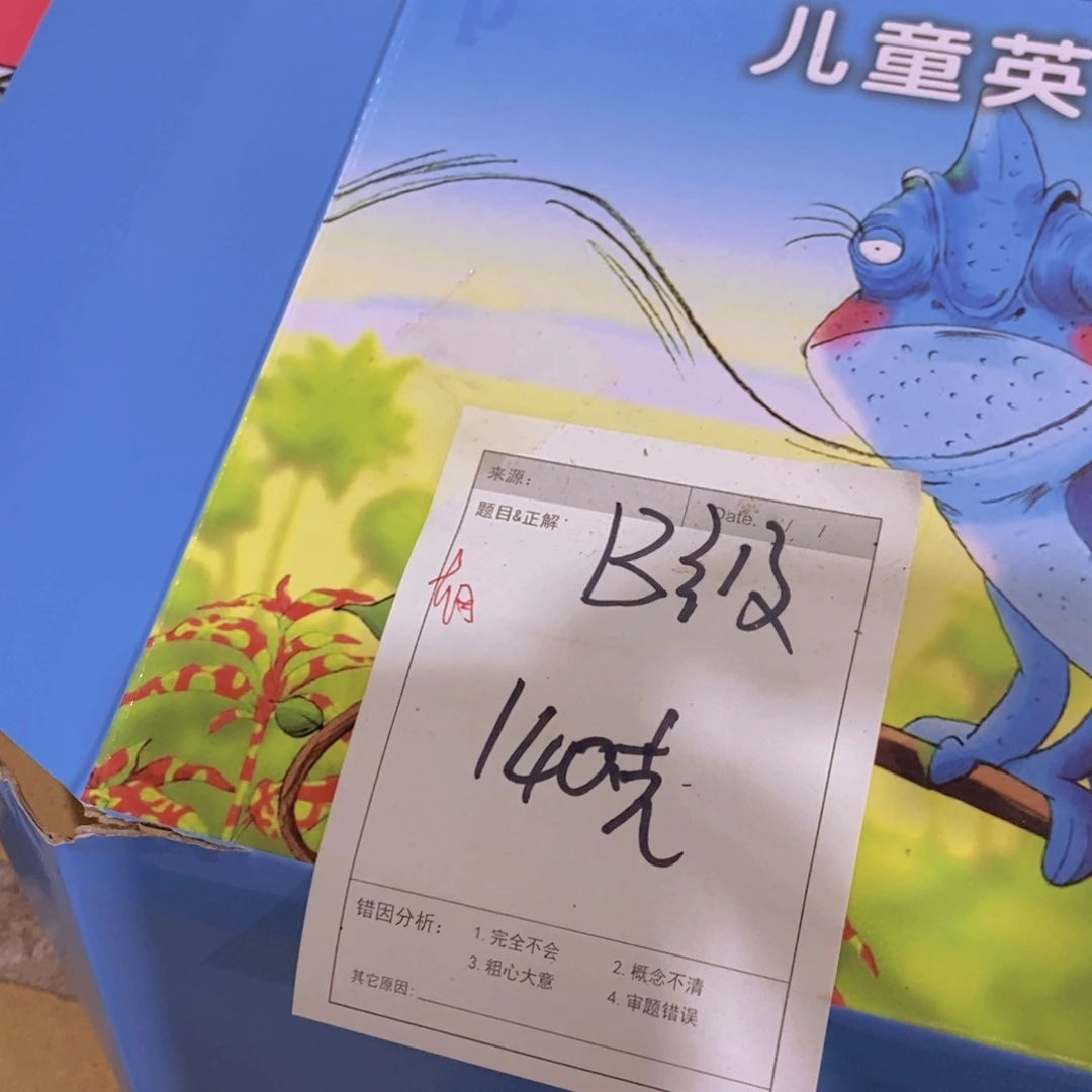 B级儿童英文分级阅读