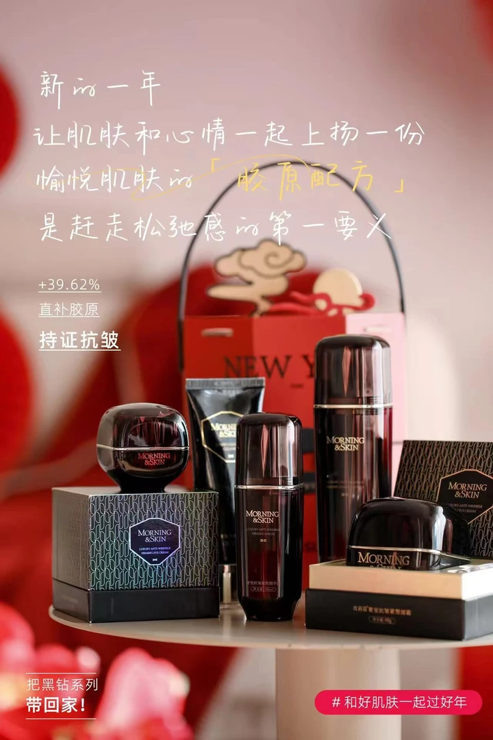 玫莉蔻黑钻奢宠抗皱紧致精华液提亮提升胶原熬夜高级美容护肤品