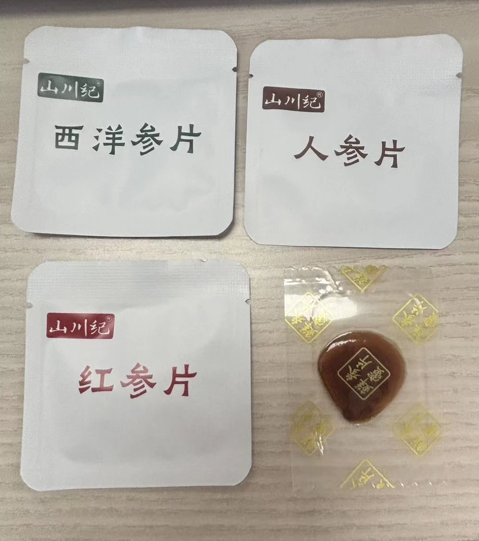 50g3款（西洋参片、红参片、人参片）随机参片一份