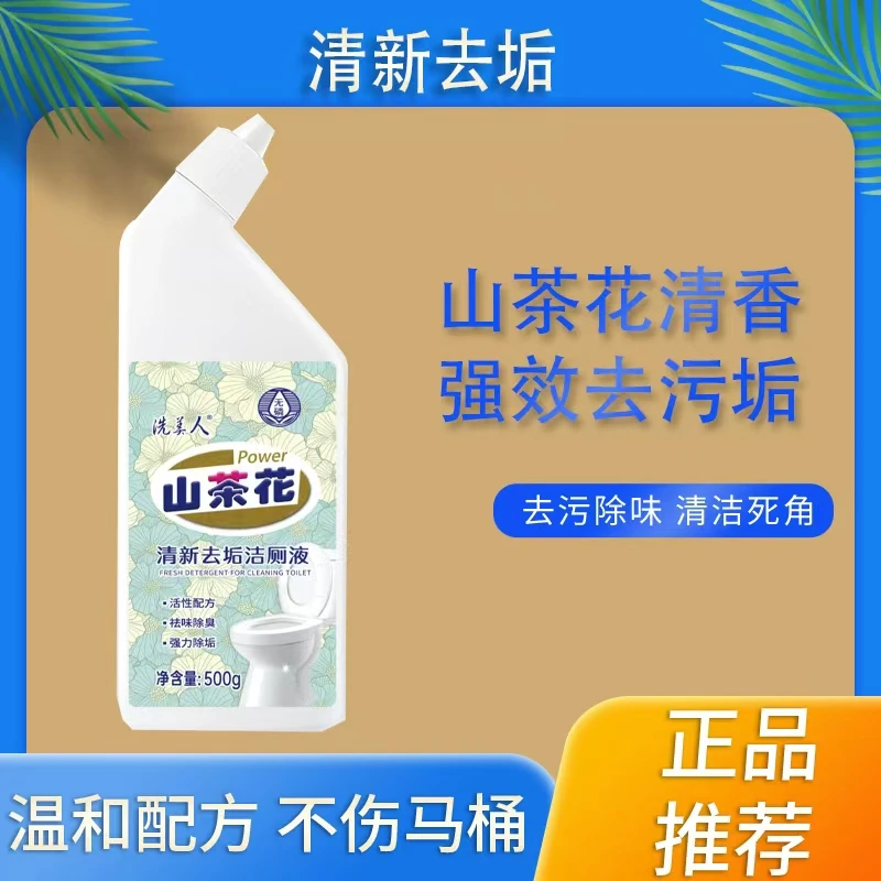 洁厕剂马桶清洗剂活氧净洁厕灵卫生间厕所清洁剂除臭去异味*3瓶