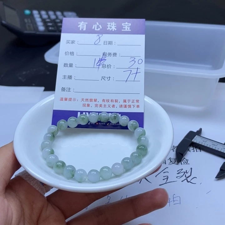 翡翠散珠翡翠翡翠8