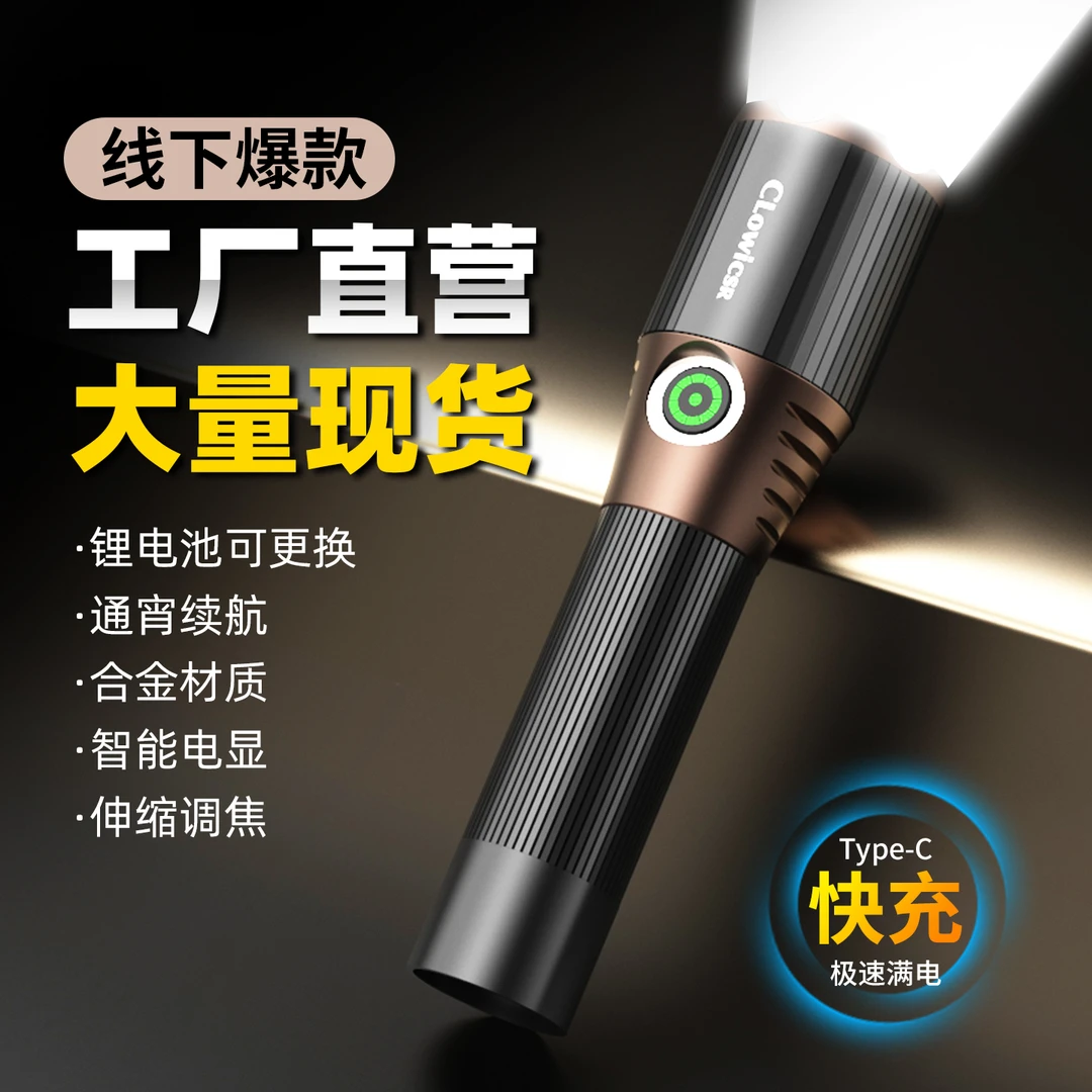 Lz12户外应急多功能可充电强光手电筒超亮远射爆亮适用营地帐篷