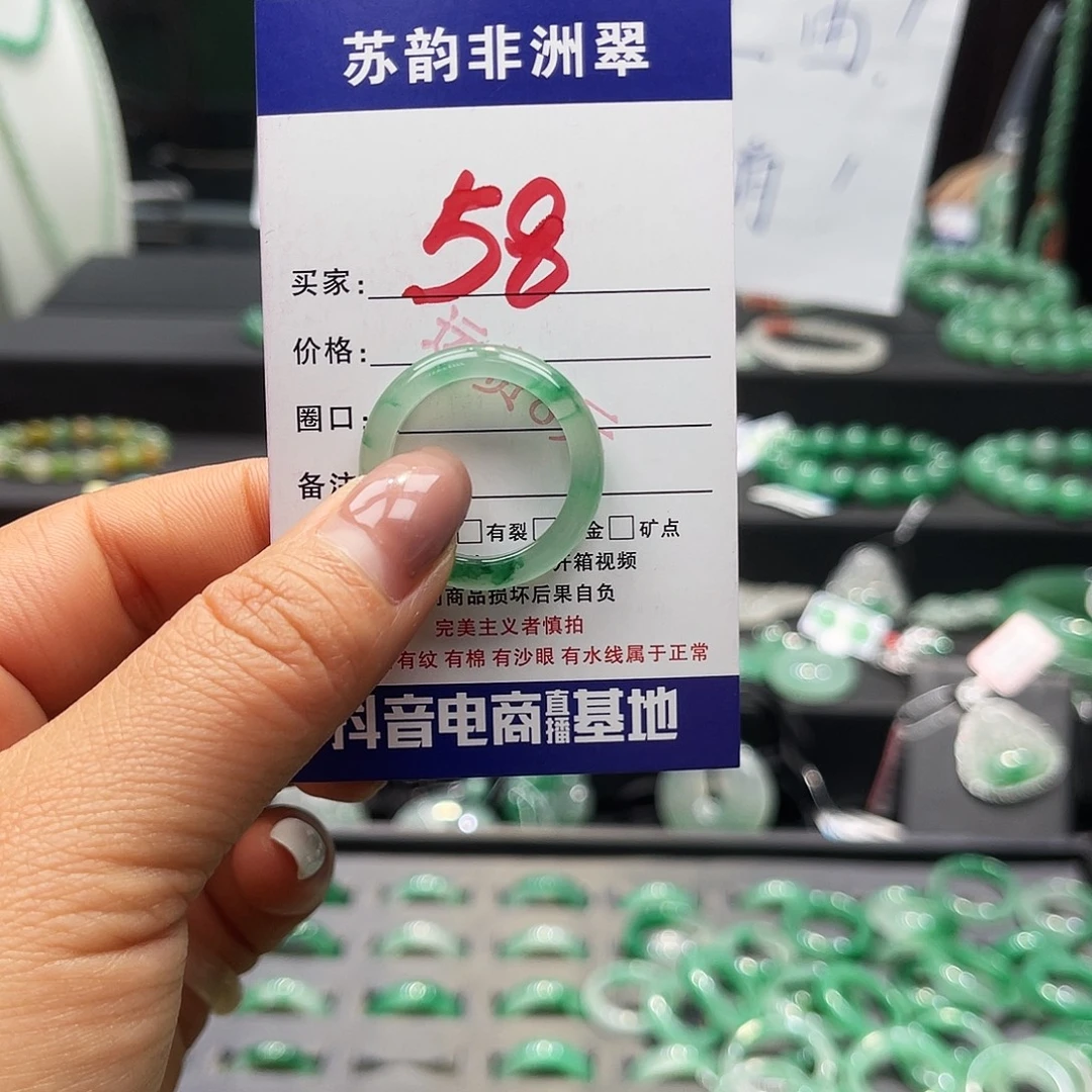 石英质玉（非洲翠）未镶嵌戒圈