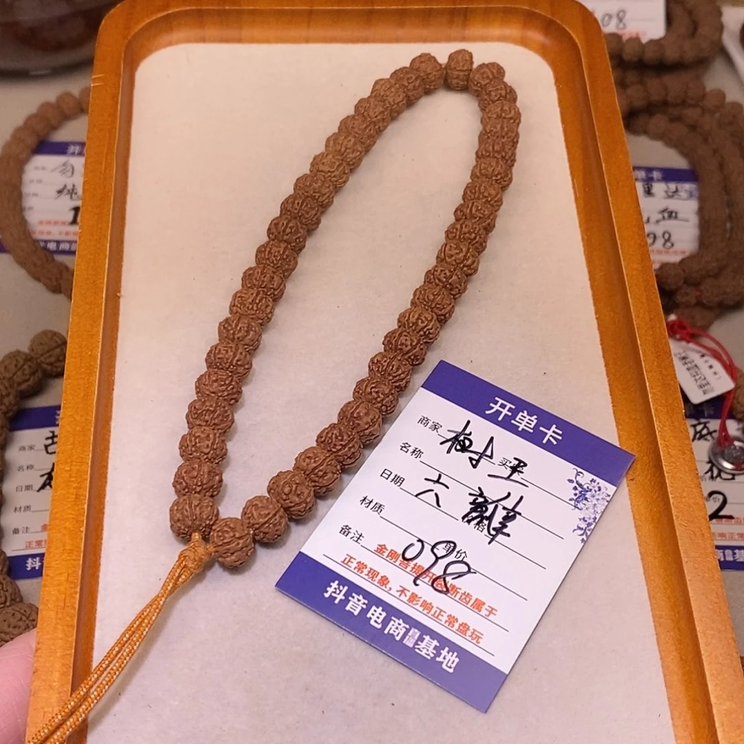 总***。金刚菩提手串098树王六瓣10.5