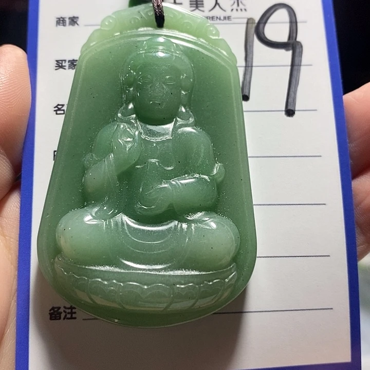 颈饰未镶嵌密玉（石英质玉）