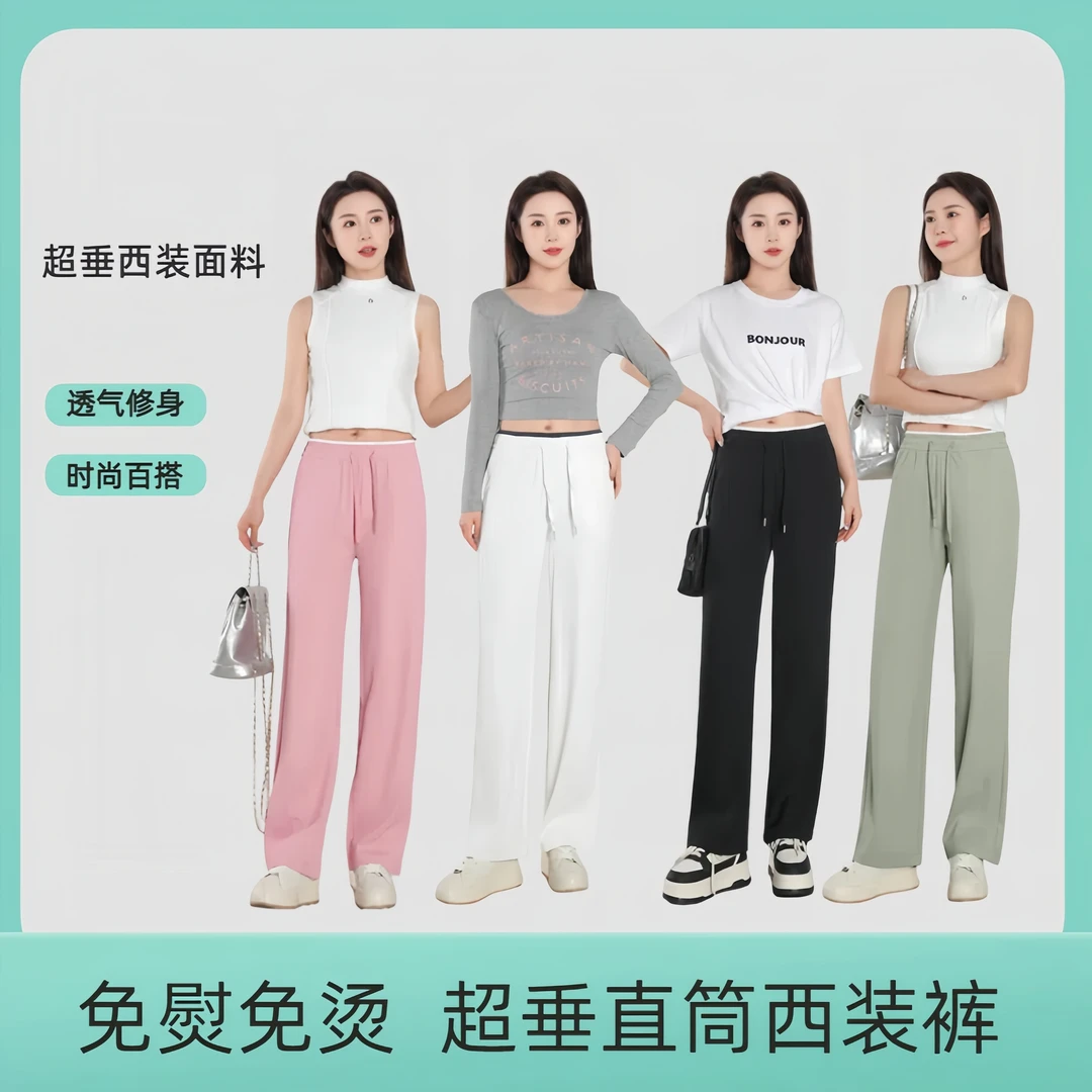 2025春季新款高品质显瘦小个子高腰黑色百搭垂感休闲西装直筒裤女