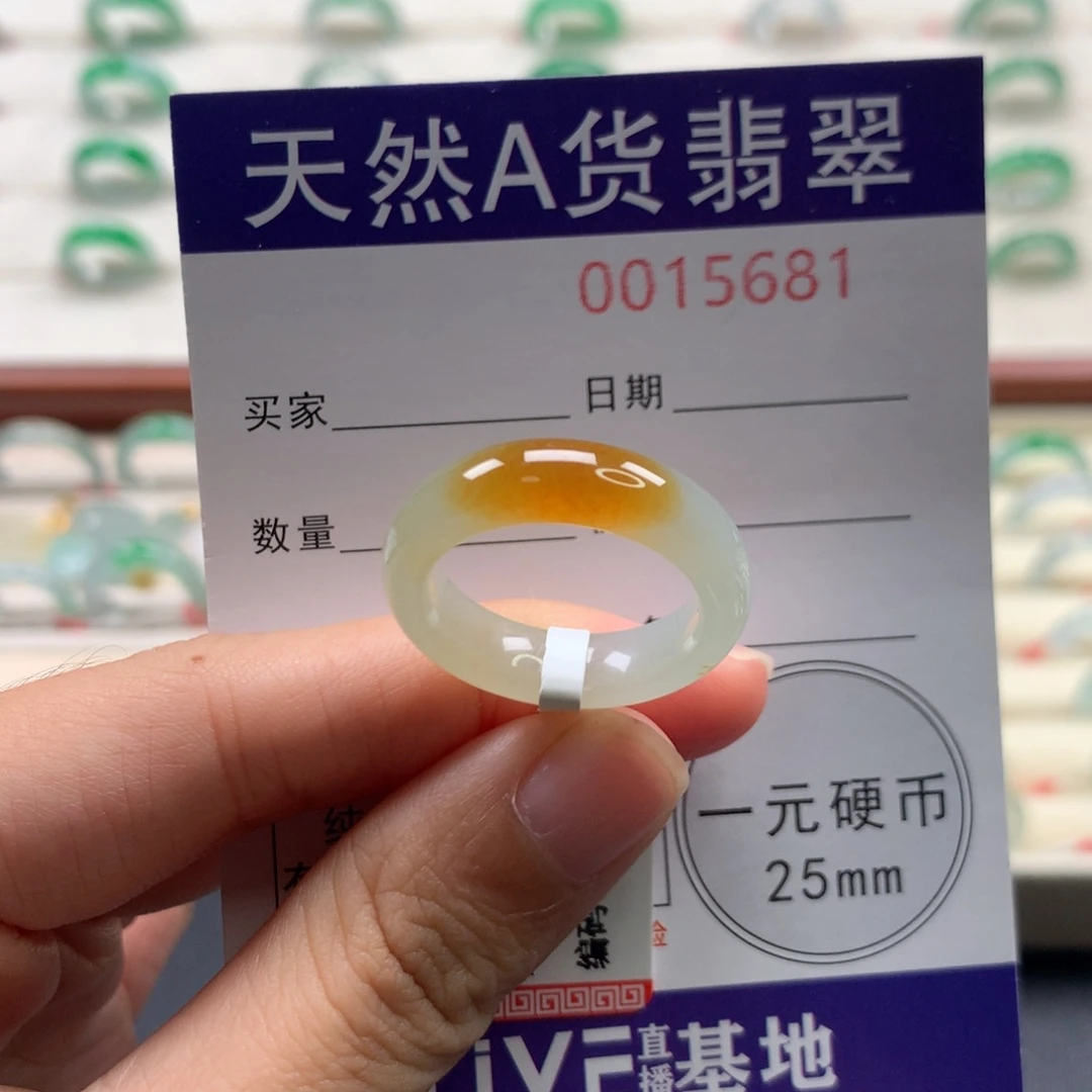 翡翠未镶嵌戒圈16圈口