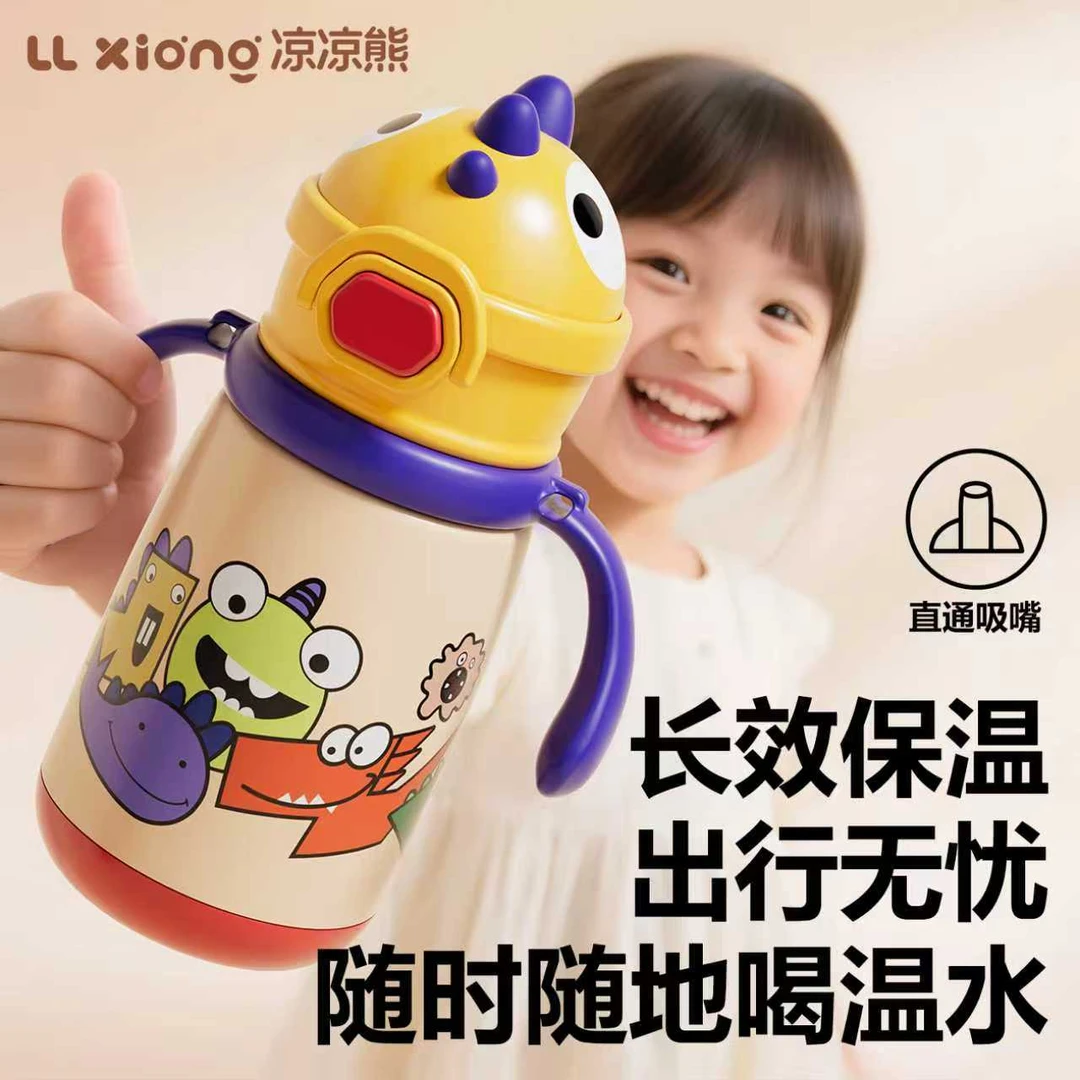 凉凉熊儿童保温杯小恐龙婴童吸管饮水杯1-3岁以上幼儿园外出水壶