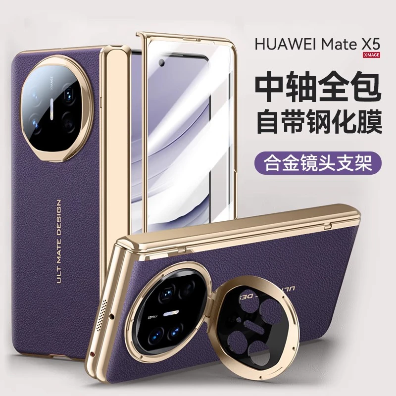 适用华为MateX7手机壳MateX6典藏版保护套x5真皮中轴全包防摔壳