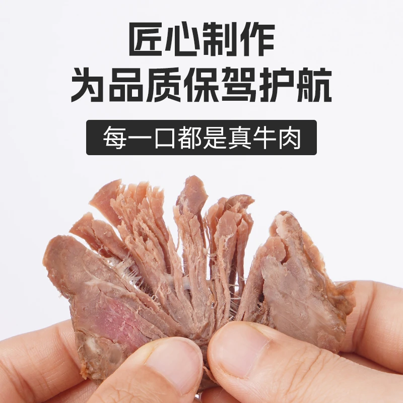 【健身必备】陕闫府轻食即食速食原切高蛋白拉丝酱牛肉鲜嫩健身解压