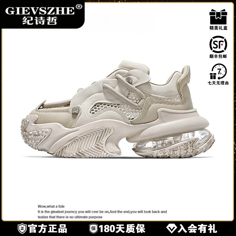 GIEVSZHE/纪诗哲潮流老爹鞋男冬季新款情侣增高冬季网纪诗哲老爹