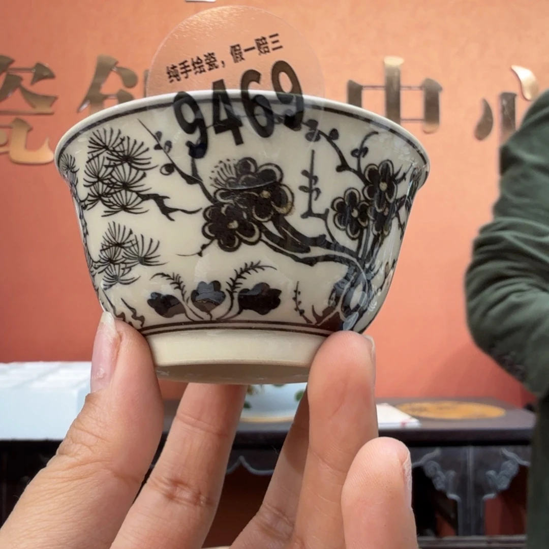 吴义松甄选陶瓷9469