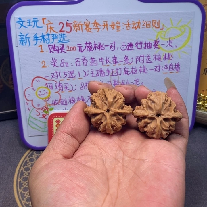 把件文玩核桃全品无修37尺头水儿苹果园园长