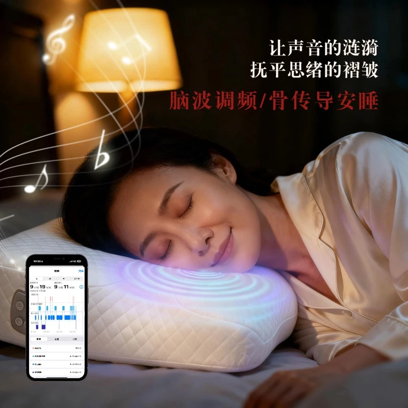 安睡枕 脑波声音疗愈焦虑舒缓深度助眠呵护颈椎 人体工学舒适承托