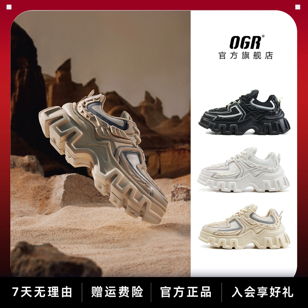 OGR【王心凌同款】重力机甲2.0系列增高老爹鞋穿搭情侣透气机甲鞋