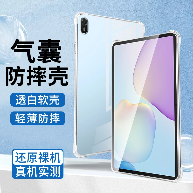 适用华为MatePad平板保护套11.5英寸硅胶气囊包边防摔全包保护壳