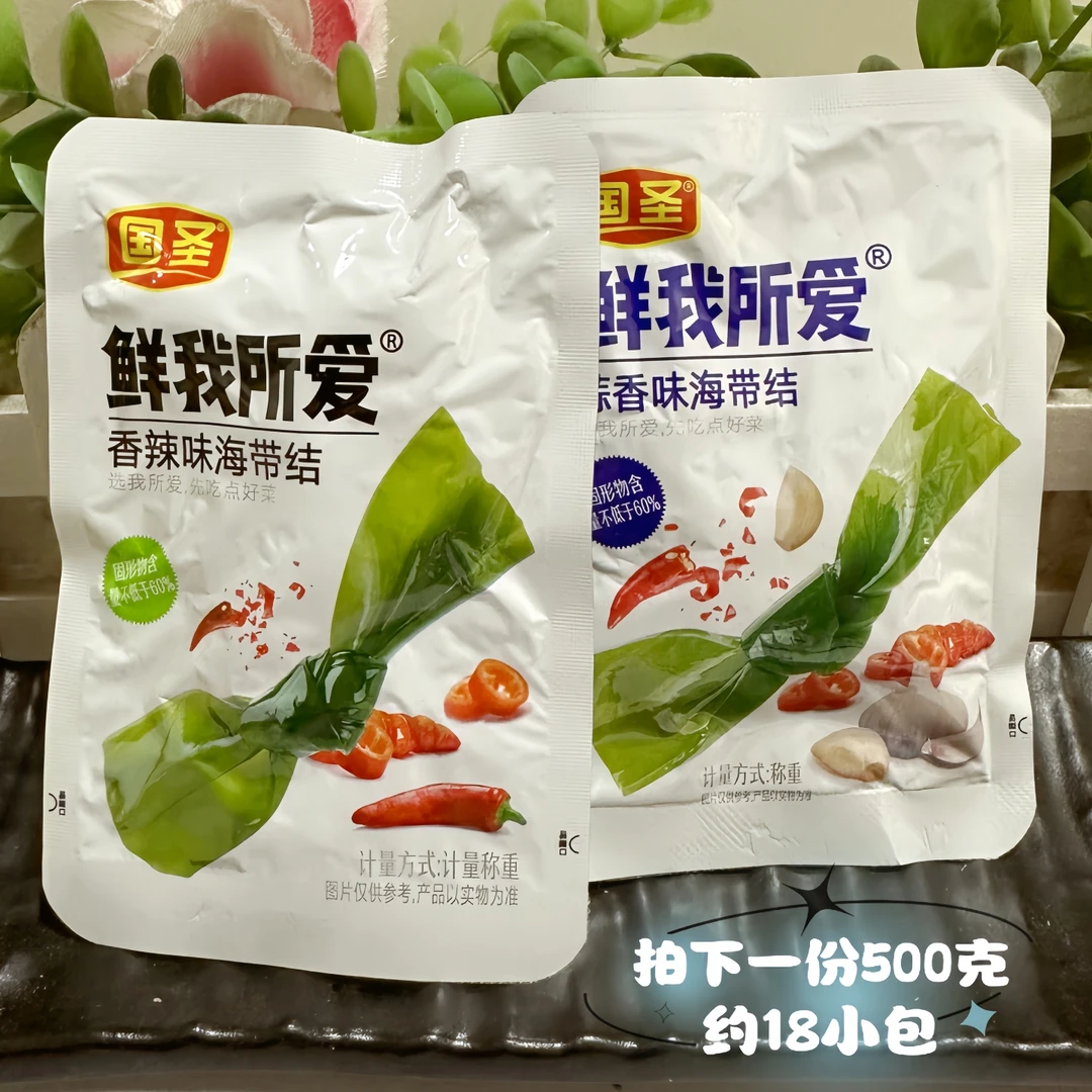 国圣海带结鲜我所爱香辣蒜香味开袋即食解馋休闲小零食下饭菜500g
