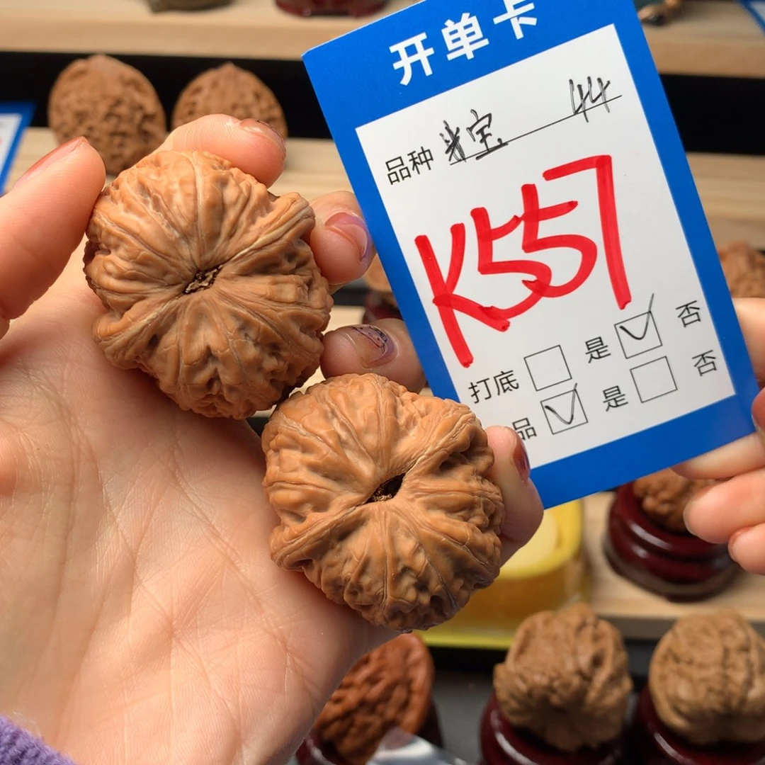 文玩核桃把件野**长元宝