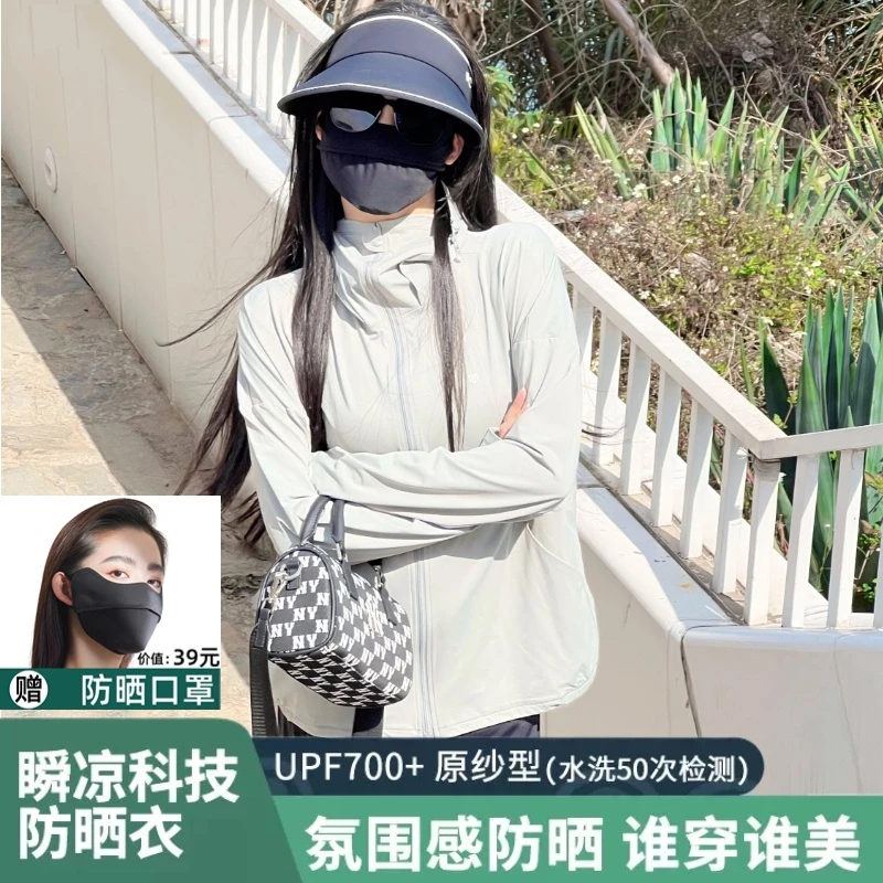 茉寻艺防晒衣夏季2025新款防紫外线透气锦纶户外宽松薄款UPF 100+