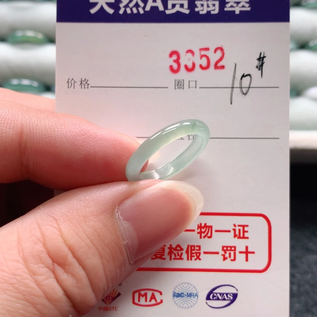 未镶嵌戒指翡翠3352天然翡翠A货戒指