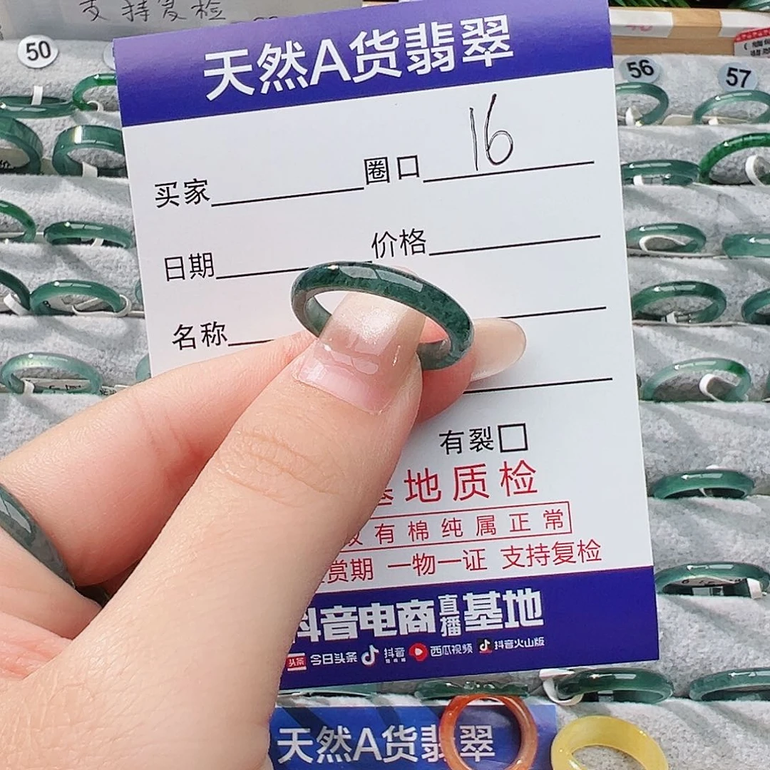 未镶嵌戒指翡翠恋*间翡翠