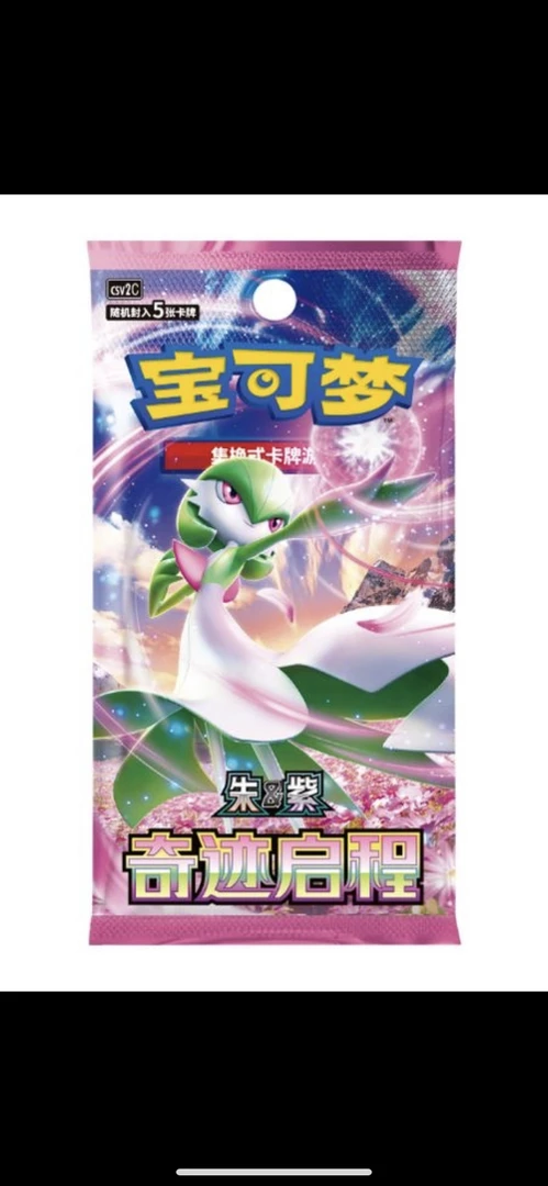 （无良拆卡）宝可梦10.0朱紫5张装补充包