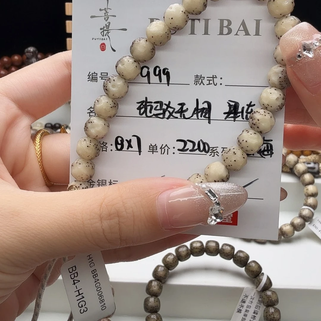 b***e星月菩提手串星月